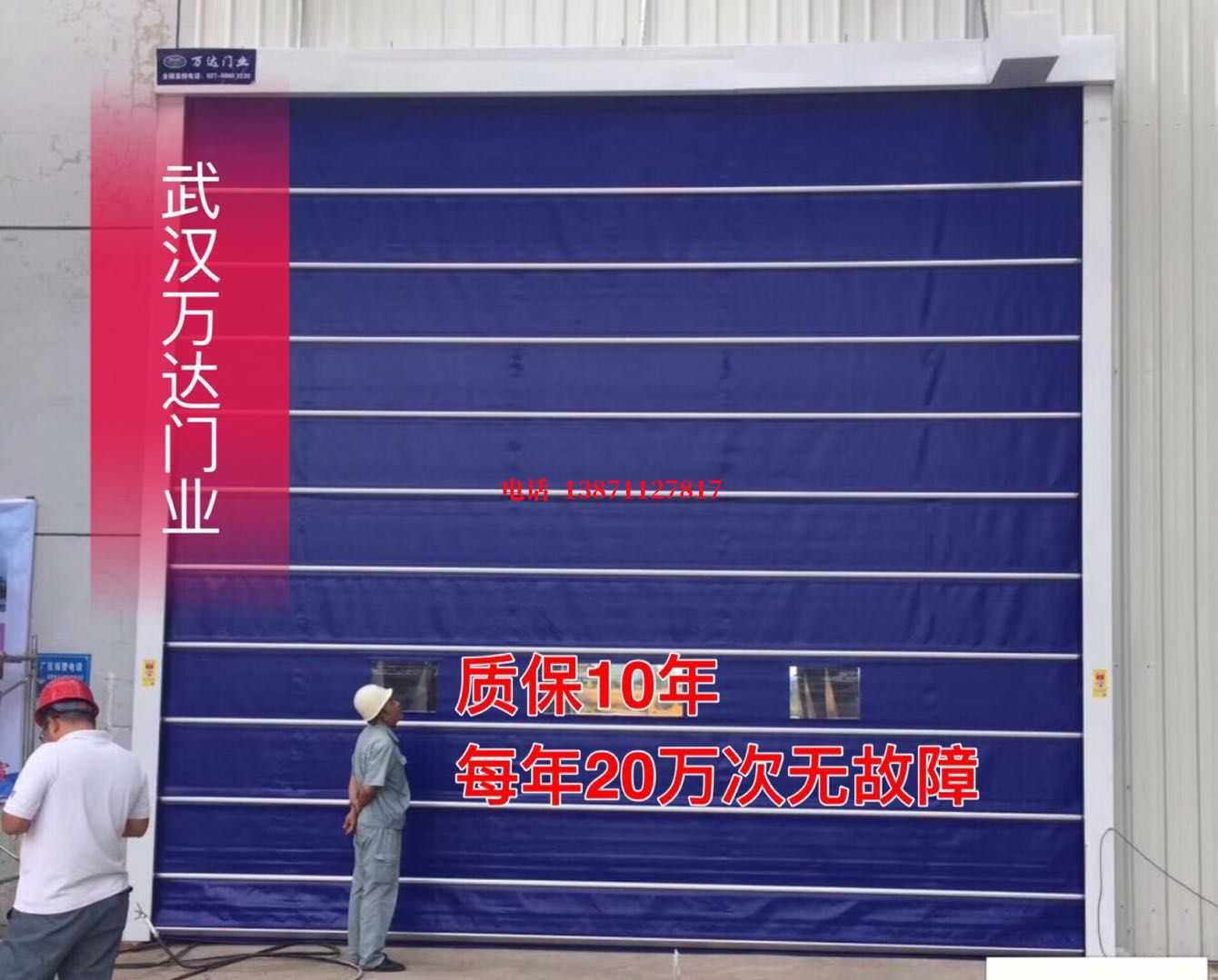 金湾厂房防尘门【背带式堆积门】